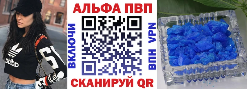 где купить   Цоци-Юрт  площадка как зайти  Alfa_PVP VHQ 