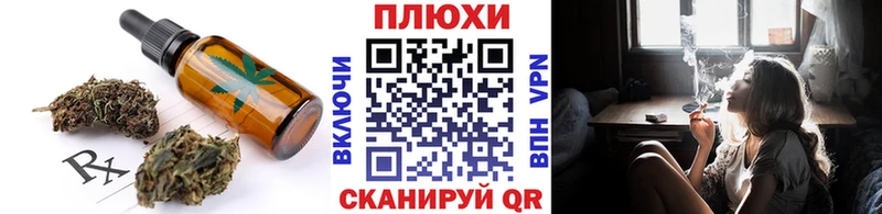 Еда ТГК марихуана  Цоци-Юрт 
