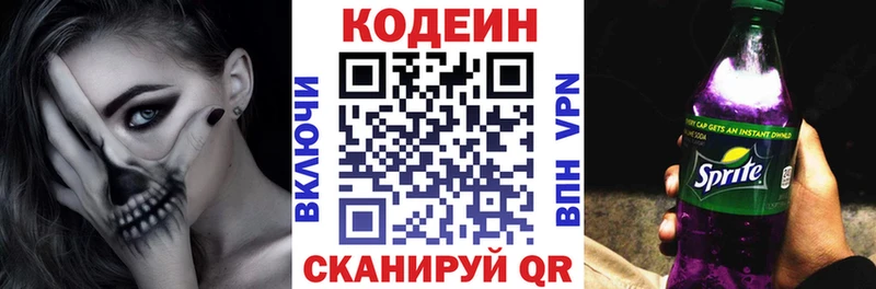купить наркотик  Цоци-Юрт  Кодеиновый сироп Lean напиток Lean (лин) 
