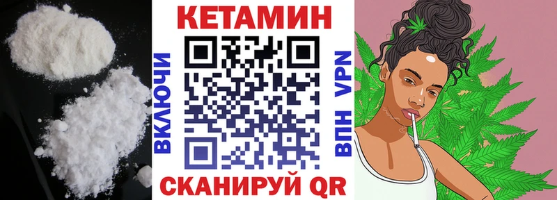 Кетамин ketamine  купить наркотики цена  кракен онион  Цоци-Юрт 