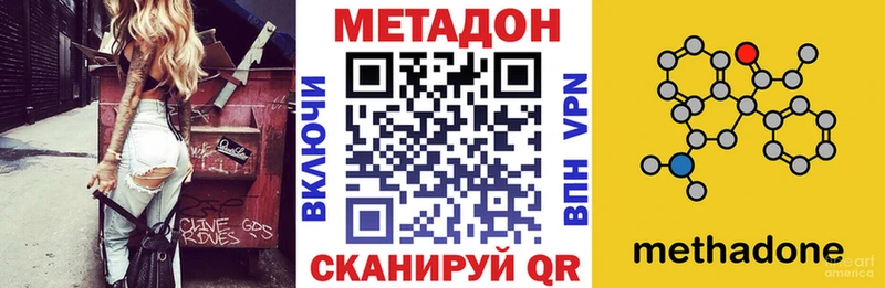 МЕТАДОН кристалл  наркошоп  Цоци-Юрт 